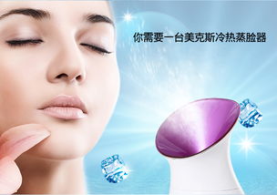 呵护肌肤从“蒸”开始 美克斯冷热双喷蒸脸器NV8358全面评测